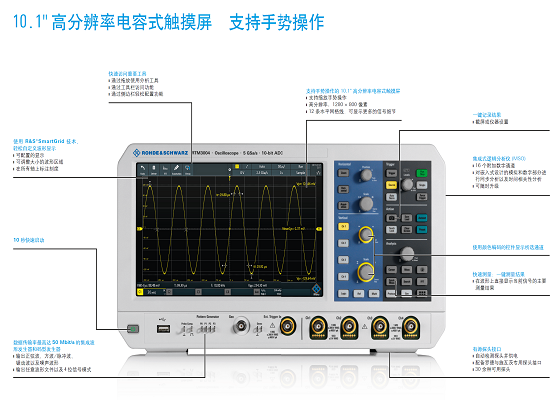 示波器RTM3000系列