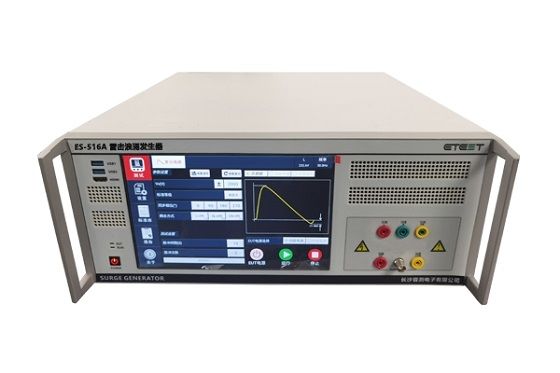 雷擊浪涌測(cè)試儀ES-516A