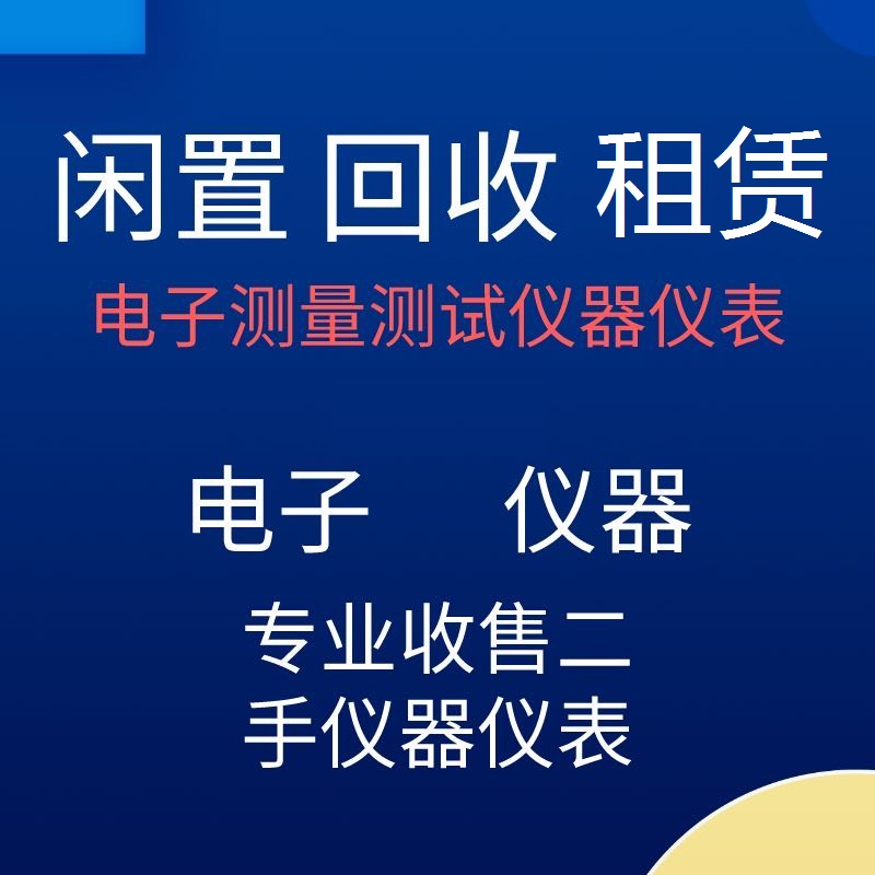 設備租賃回收